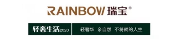 瑞宝软装“益”路同行 助力“乡村儿童艺术教育”公益计划
