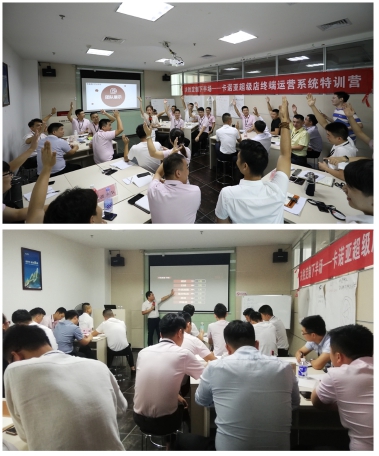 卡诺亚定制家居超级店终端运营系统特训营广州站成功举行