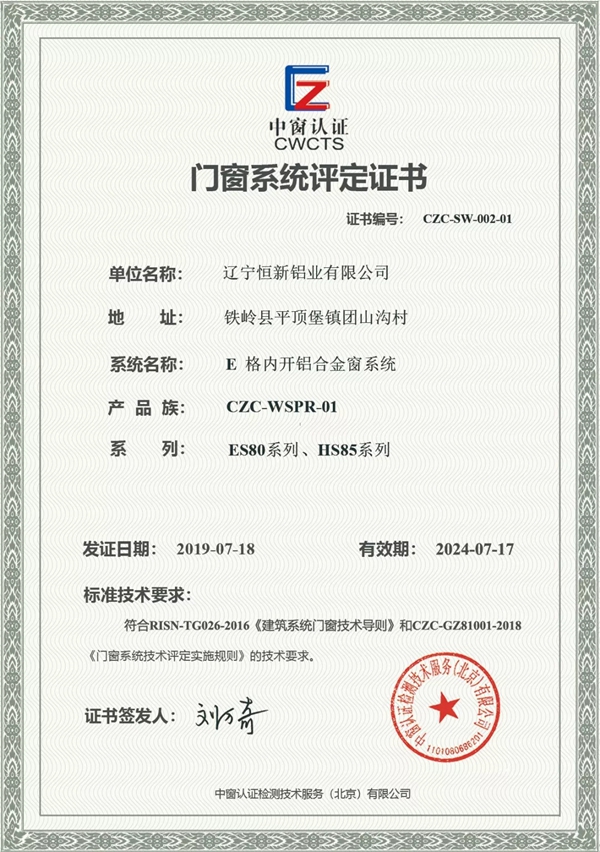E格门窗告诉你 什么是系统门窗