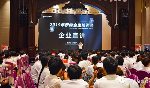 罗绮窗帘2019年金鹰培训会完美收官 干货分享攻破营销痛点