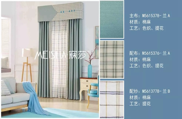 寐莎窗帘教你窗帘选择软装配搭知识