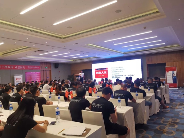 嘉尊木门2019年福建赢销峰会(福州站)圆满结束 嘉尊木门2019年福建赢销峰会(福州站)圆满结束