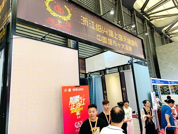 上海墙纸墙布展丨墙上强墙布彭艳:正式推出硅藻泥无缝墙布 上海墙纸墙布展丨墙上强墙布彭艳:正式推出硅藻泥无缝墙布