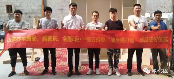亦木良品前后端打通落地实施试验圆满成功 亦木良品前后端打通落地实施试验圆满成功