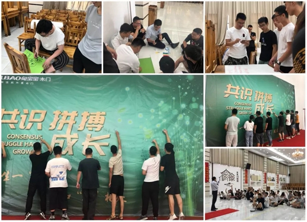 兔宝宝木门2019年7月内训圆满结束