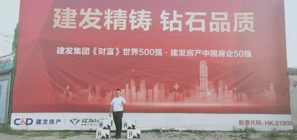 皇家金盾智能锁携手建发房产 达成深度合作