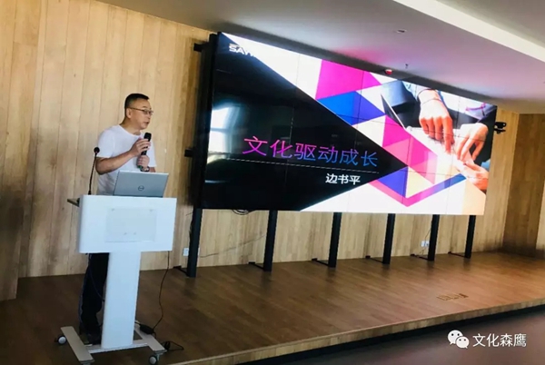 森鹰铝包木门窗举行新员工培训演讲