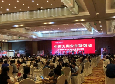 卡诺亚盐城专卖店业主联谊会成交火爆 创终端销售传奇