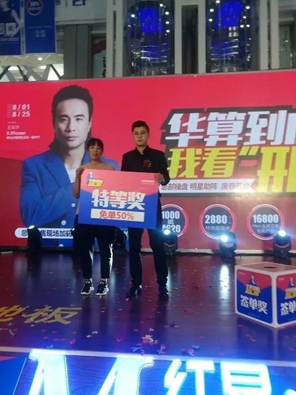 科凡全屋定制邢台明星活动圆满落地 现场再掀签单高潮 科凡全屋定制邢台明星活动圆满落地 现场再掀签单高潮