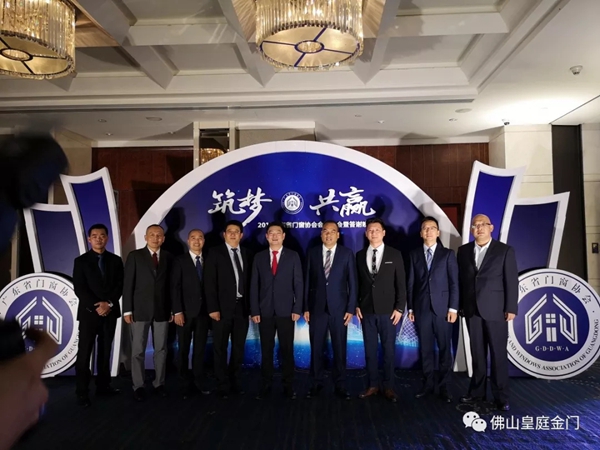 皇庭金门成为广东门窗协会常委会常委