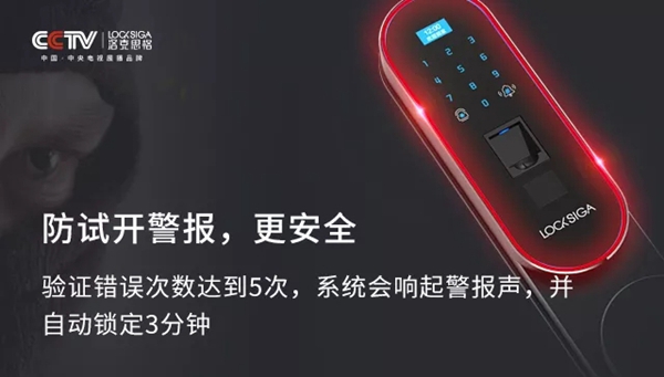 洛克思格智能锁聚焦智能锁风暴 解读央视每周质量报告