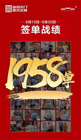 尚佰“年中大促”全国联动完美收官！