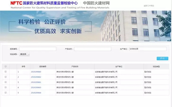 金鹏耐火窗通过国家权威检测 以品质守护消费者
