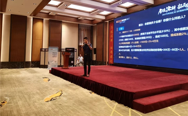 2019年欧铂尼木门经销商培训大会圆满成功 2019年欧铂尼木门经销商培训大会圆满成功