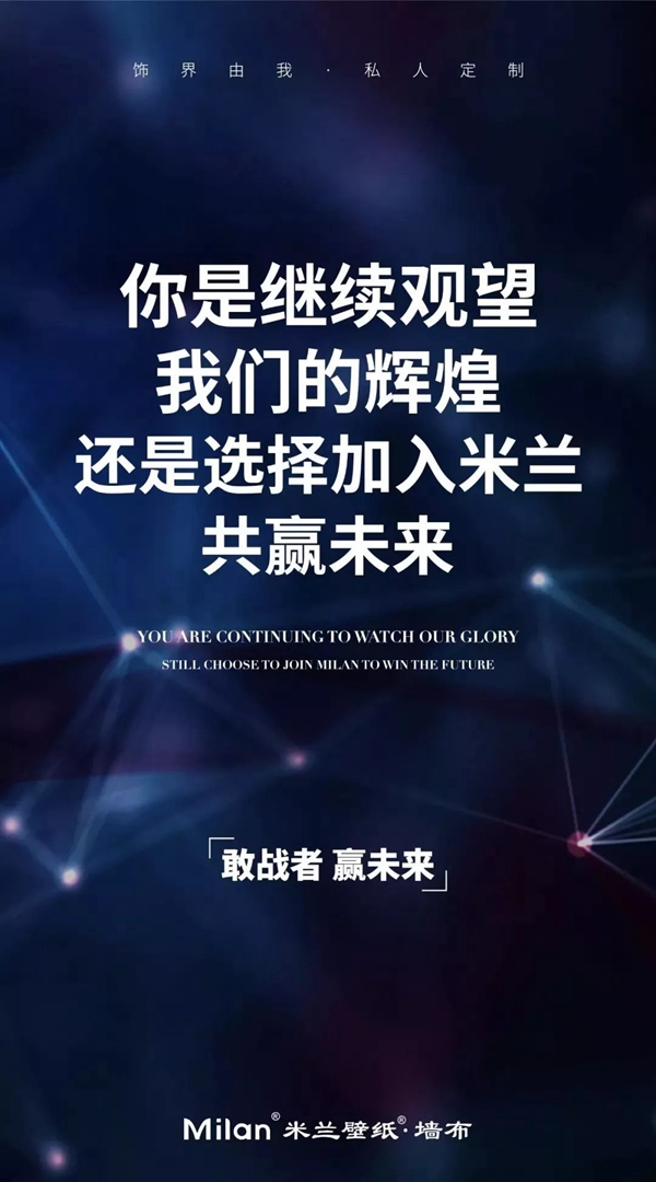 米兰壁纸·墙布携多款2019秋季重磅新品燃爆上海展会