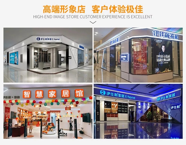 伊仕利家居8月开业旺季 超多惊喜福利火热来袭