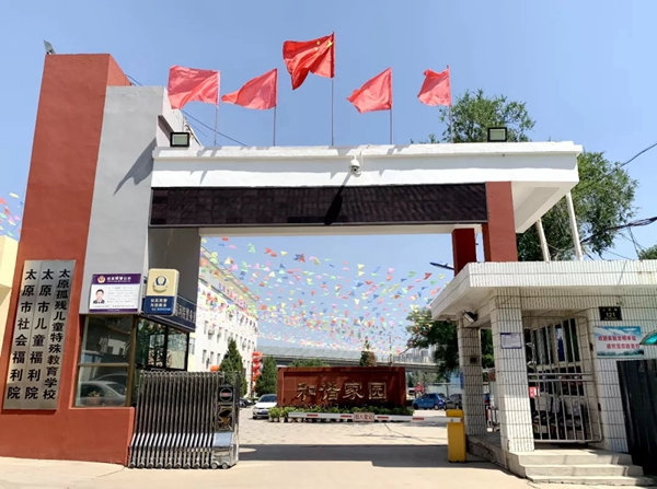 广千木门19年“益”路同行 肩负社会责任感 广千木门19年“益”路同行 肩负社会责任感