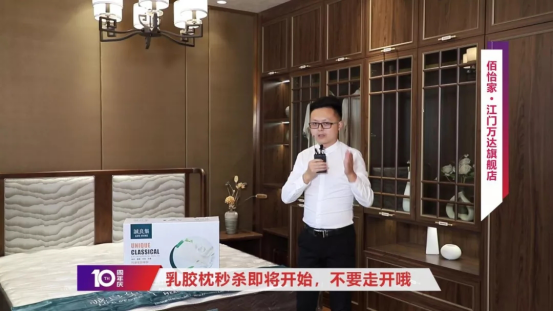佰怡家全屋定制网络直播第二弹 8.18大促引爆线上线下