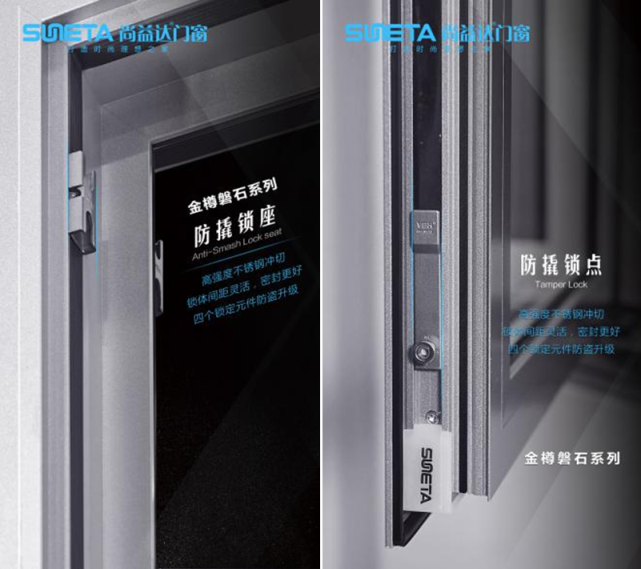 尚益达门窗全新产品 金樽磐石系列正式上市