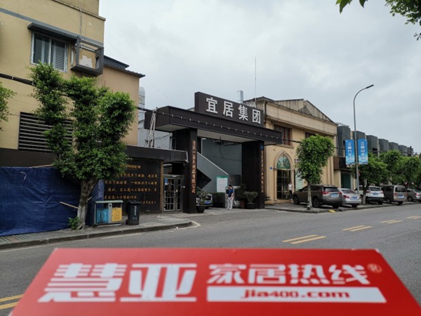 慧亚走访系列报道|宜居木门黄昭和：全屋定制忌盲目投资  