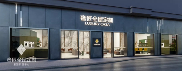 奢匠全屋定制第二届财富共享峰会重庆站隆重开启 奢匠全屋定制第二届财富共享峰会重庆站隆重开启