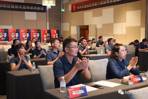 百利玛门窗东部战区百团大战总结大会圆满举行