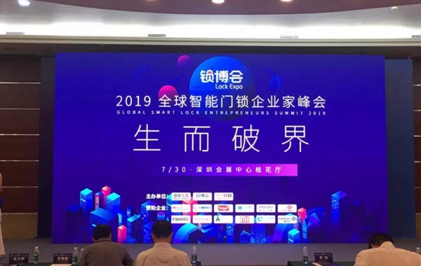 亚太天能智能锁荣获2019孔明奖两项大奖
