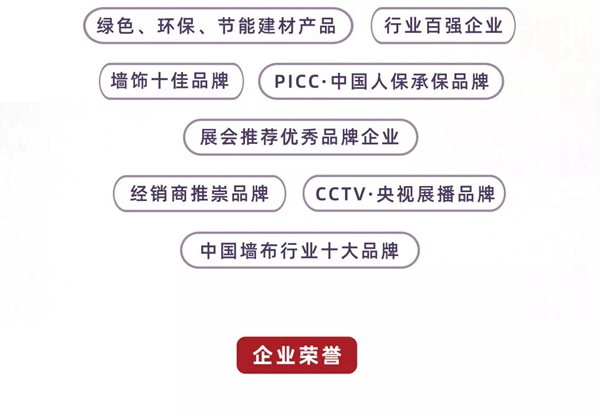 VISA高端墙纸墙布上海展圆满落幕 共鉴VISA崭新篇章