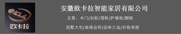 欧卡拉木门: 寻契机,造未来
