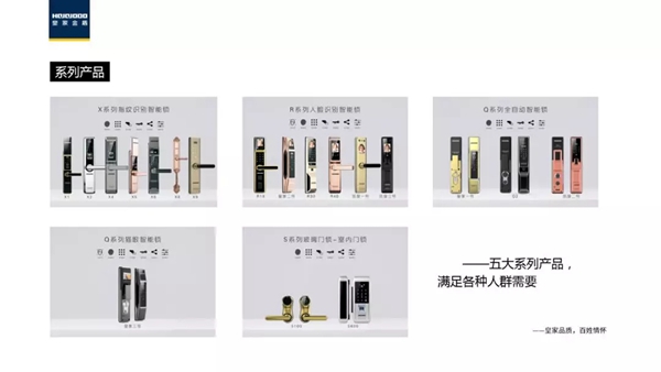 皇家金盾智能锁强势登陆深圳电视台