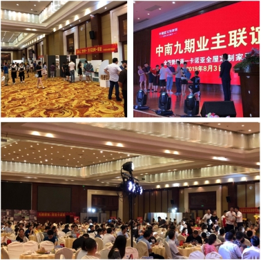 卡诺亚盐城专卖店业主联谊会成交火爆 创终端销售传奇