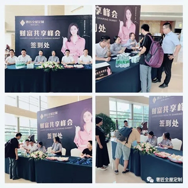 奢匠2019第二届财富共享峰会圆满落幕 成功签约28城