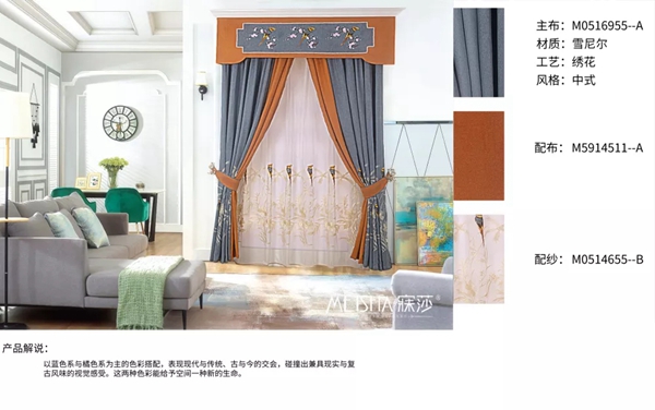 寐莎窗帘教你如何打造一个新中式风格的家