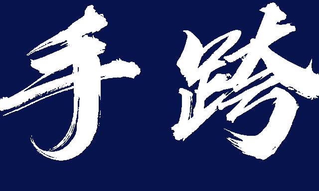 欧仕莱墙布2019经销商大会大咖云集 一同共睹嘉宾风采