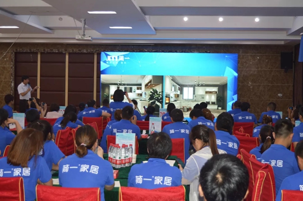 简一全屋定制2019终端精英特训营暨新品发布会圆满落幕