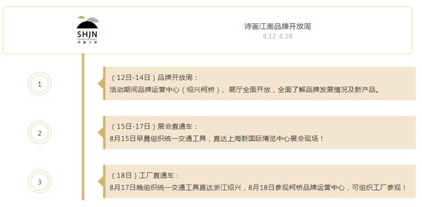 诗画江南竹纤维基底墙布惊艳上海展 引领生态新高度 诗画江南竹纤维基底墙布惊艳上海展 引领生态新高度