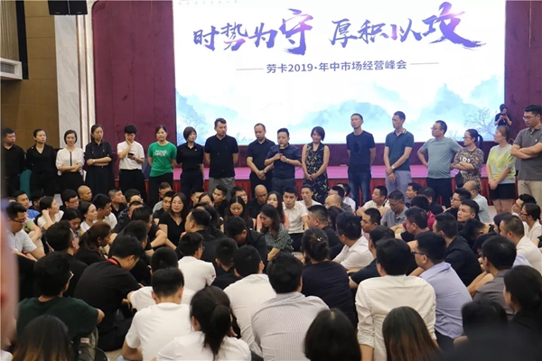 劳卡全屋定制厚积以攻 斥千万巨资助力加盟商突破市场