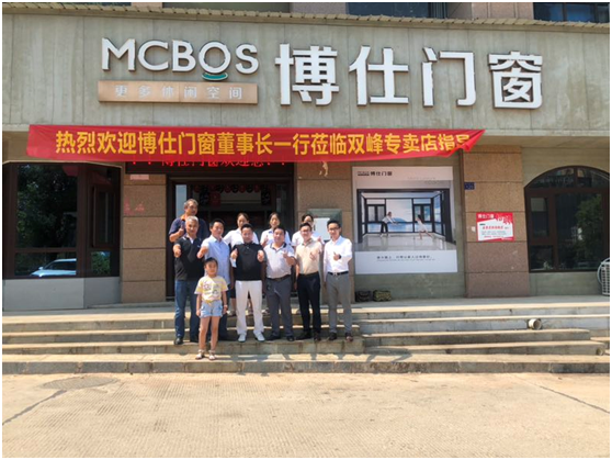 博仕门窗高管团队2019第三次市场调研圆满收官