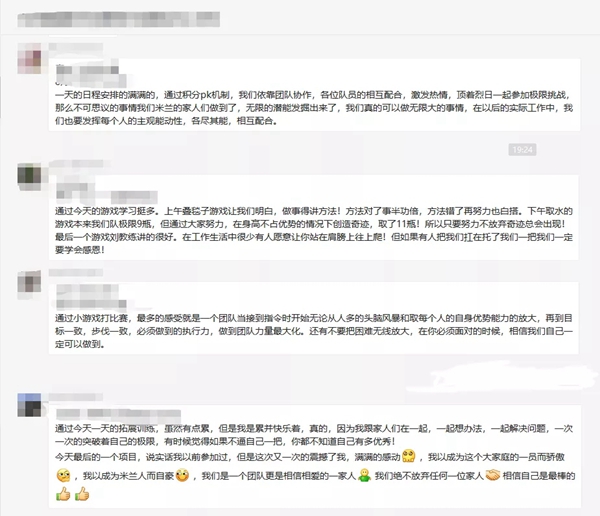 米兰之窗“赋能聚力 亿往无前”全国经销商大会圆满举行