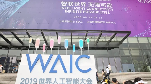 移康智能新品AI智能门荣获世界人工智能大会“创新成果”证书