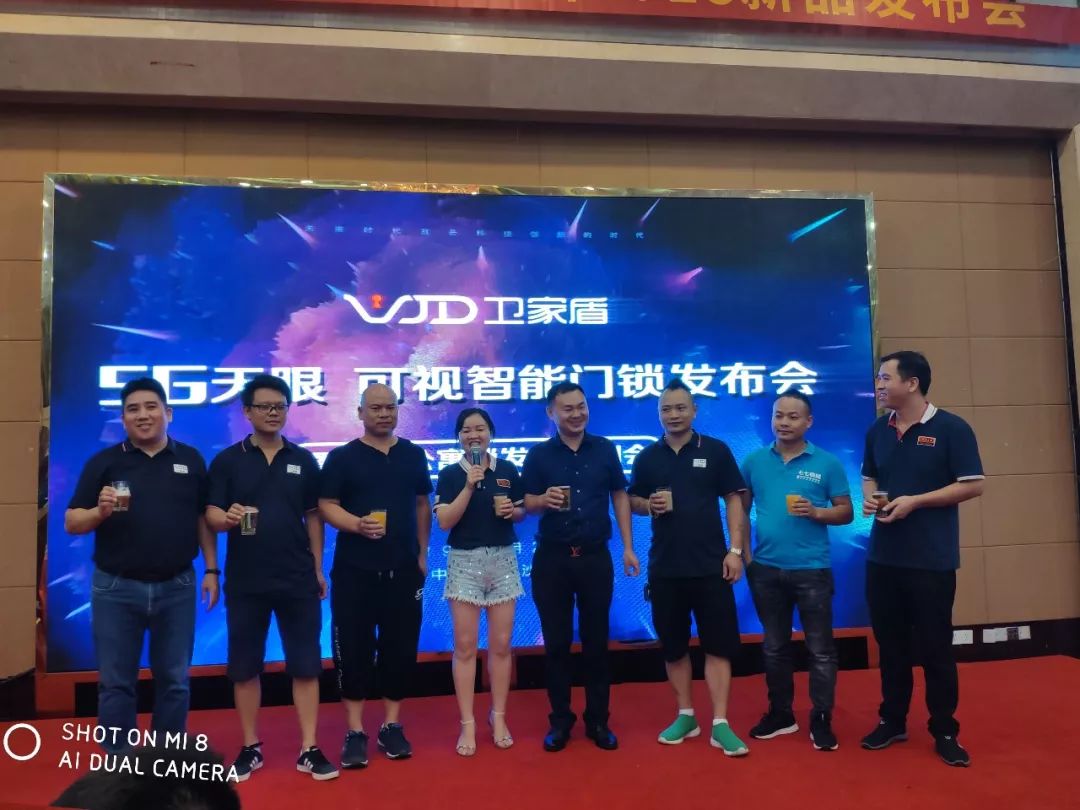 卫家盾智能锁2019新品发布会圆满举行 卫家盾智能锁2019新品发布会圆满举行