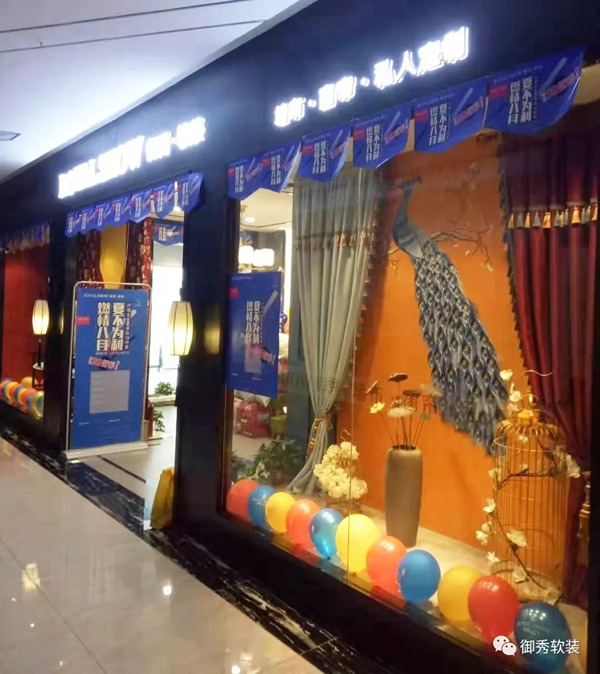 御秀软装河南全省夏季联动特惠活动火热进行中