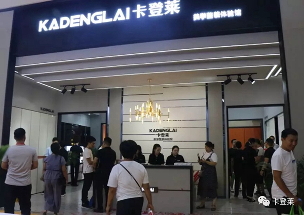 卡登莱全屋定制亮相中原国际博览会 开展第一天燃爆全场