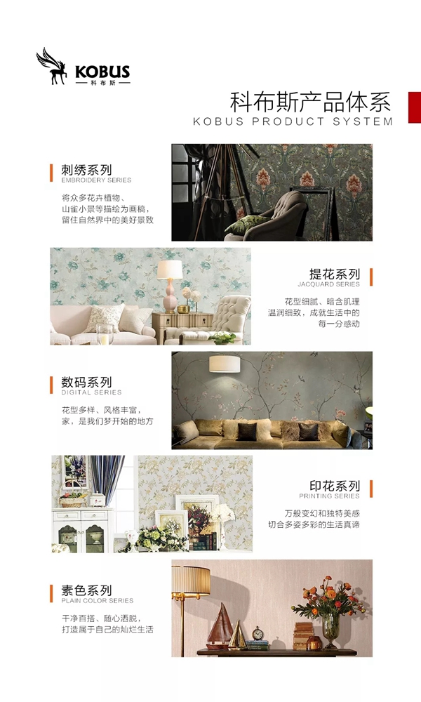 科布斯无缝墙布七夕活动火热进行中 让我们一起为情放价