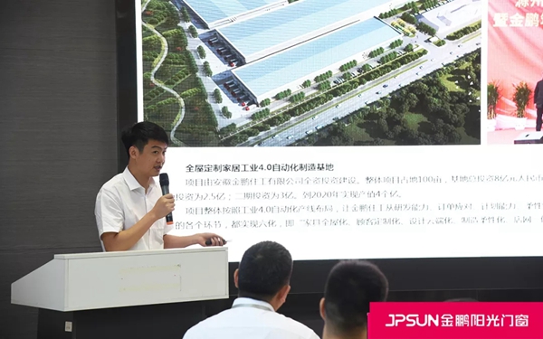 金鹏阳光门窗整装新零售模式分享会圆满举行