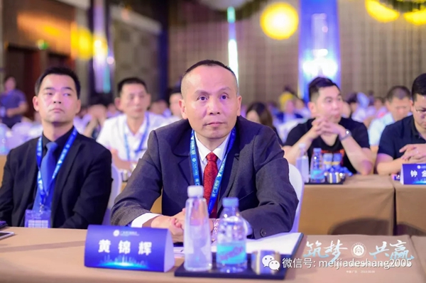 美加德尚门窗成广东省门窗协会第一届常委会常委单位
