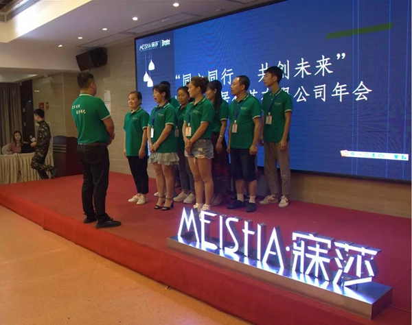 寐莎窗帘2019全国经销商年会完美收官 为达成目标努力奋斗 寐莎窗帘2019全国经销商年会完美收官 为达成目标努力奋斗