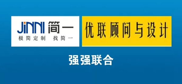 简一全屋定制2019终端精英特训营暨新品发布会圆满落幕