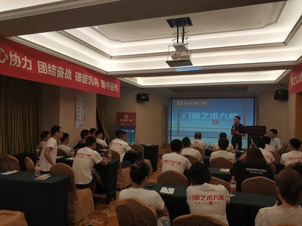 轩尼斯门窗“大牌购出彩第Ⅱ季”全国促销联动启动大会圆满落幕