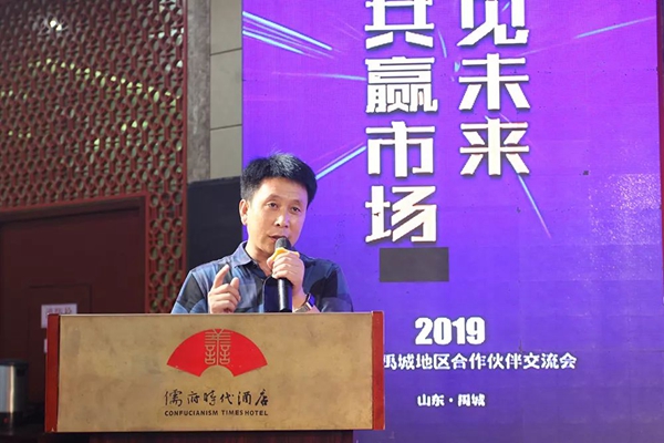 大王椰山东禹城合作伙伴会议成功召开 大王椰山东禹城合作伙伴会议成功召开